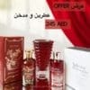 8011 Red offer