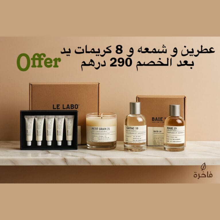 20211 Offer Le Labo  4 pcs